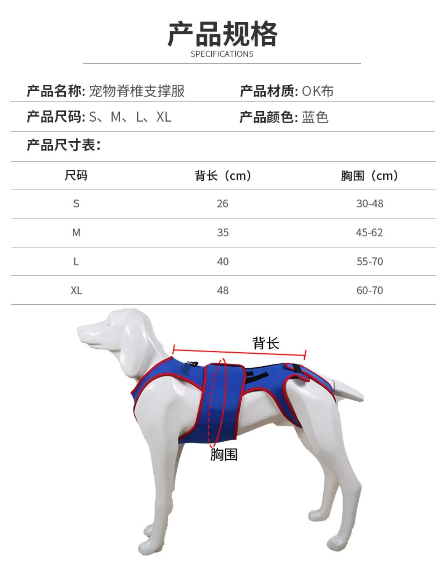 Pet Spine Support Suit - Adjustable Back Brace for Dogs, Posture Correction & Comfort